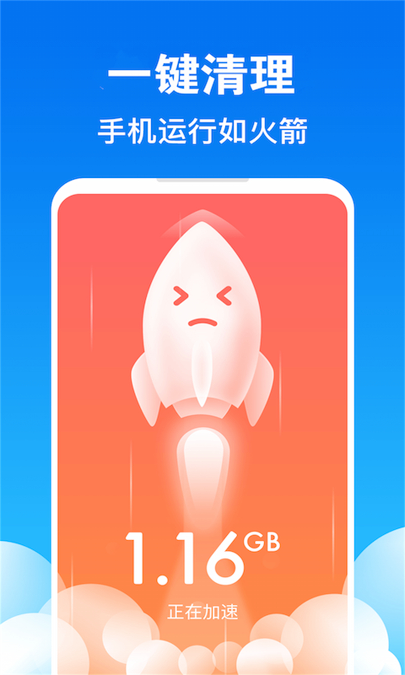 一(yī / yì ／yí)鍵清理